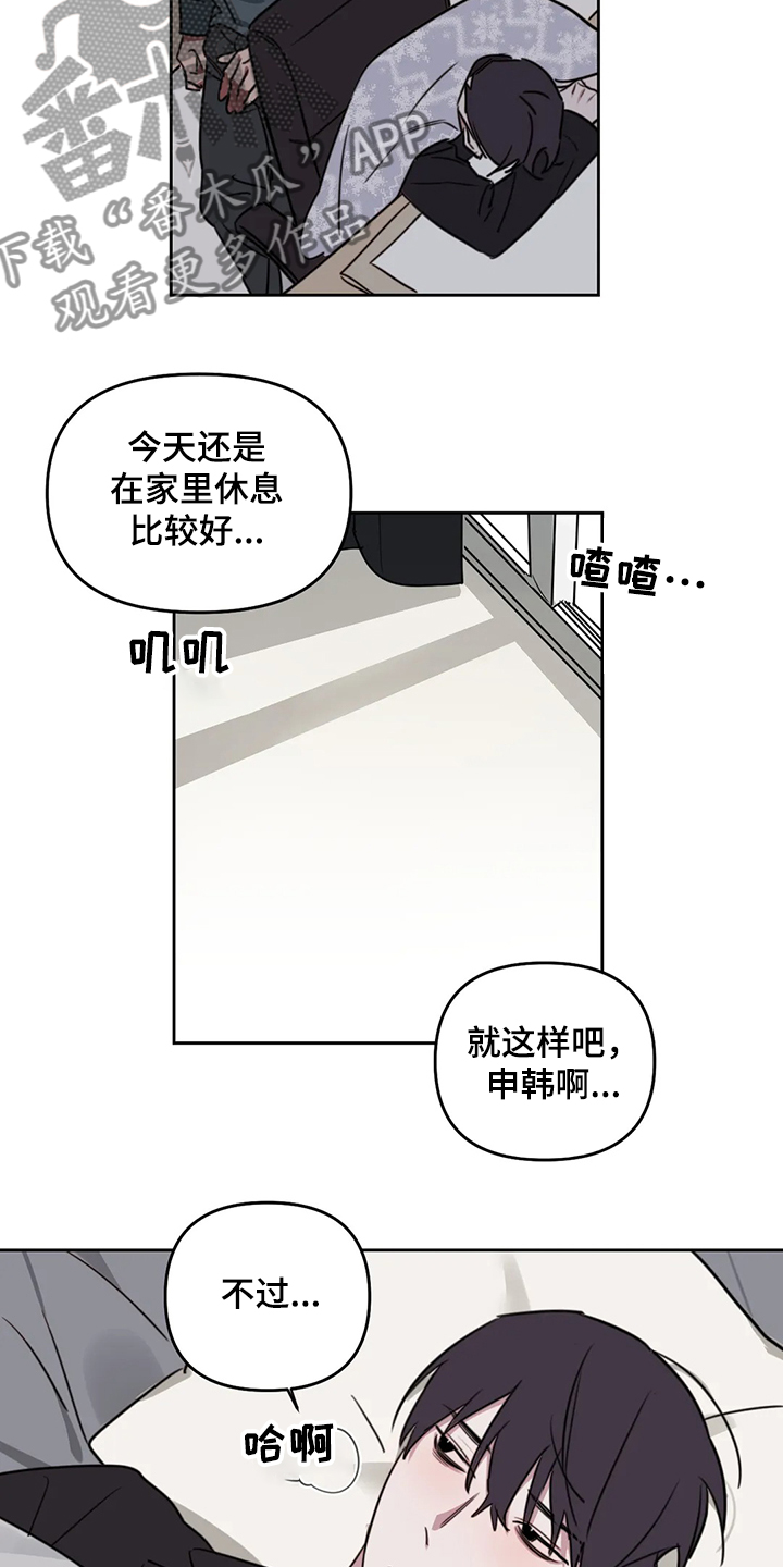 第78章：【番外】早点回来6