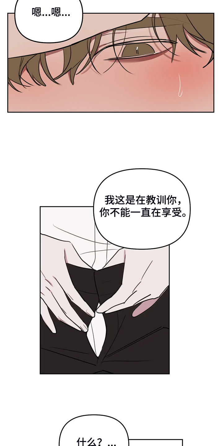 第85章：【番外】不听话哦11