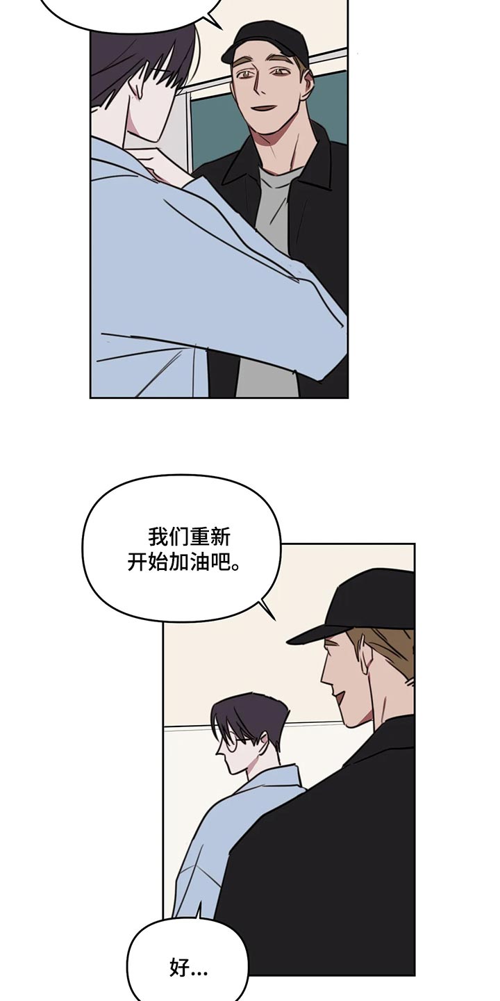 第116章：【番外】鼓励6