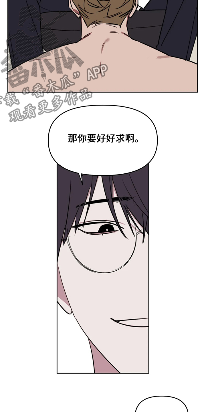 第76章：【番外】你快回答12