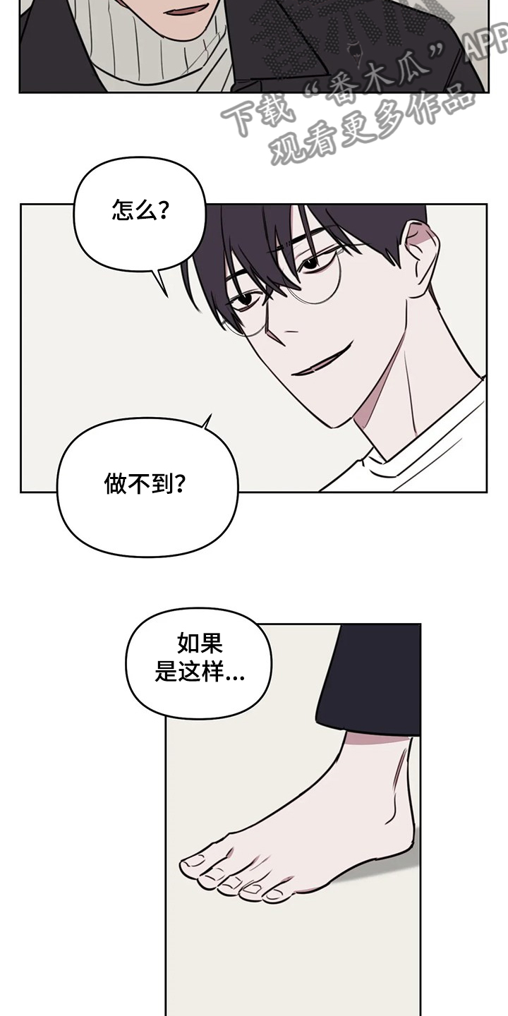 第76章：【番外】你快回答6