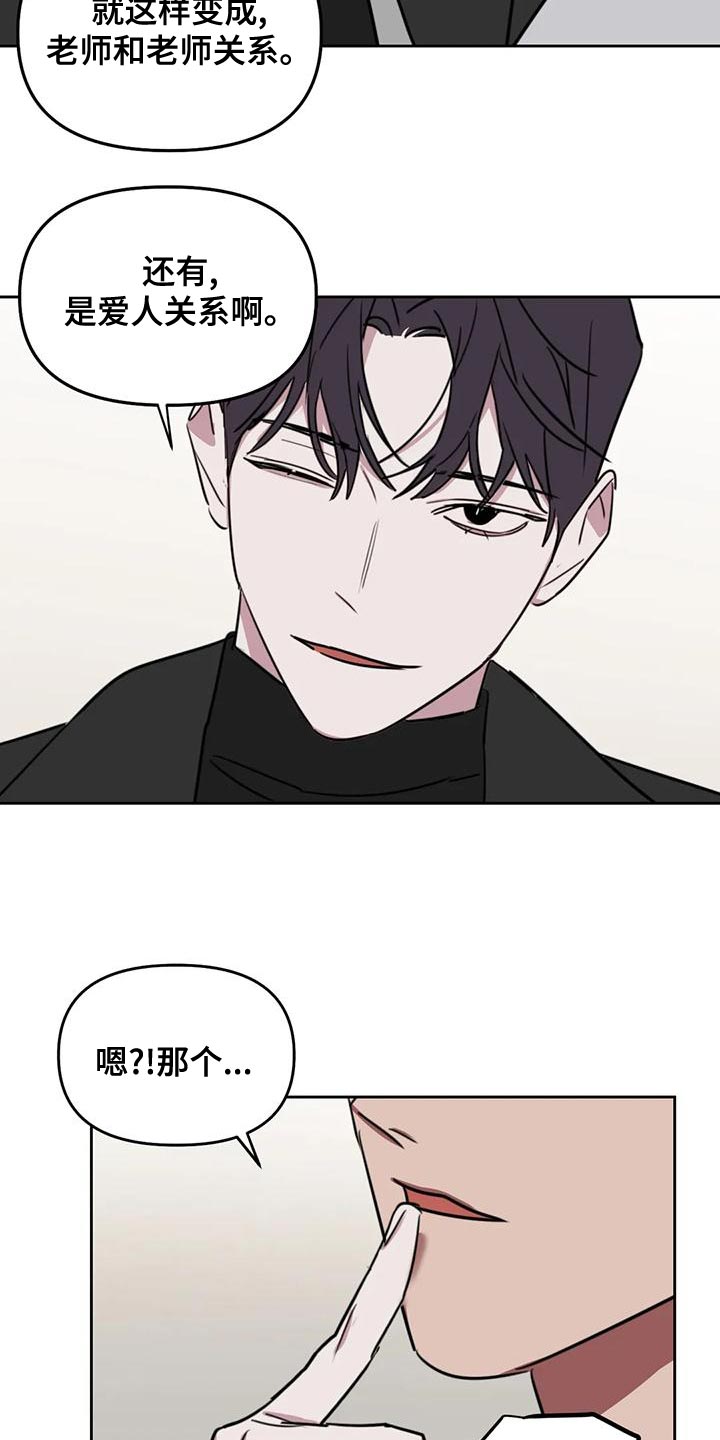 第126章：【番外】多多关照（完结）11