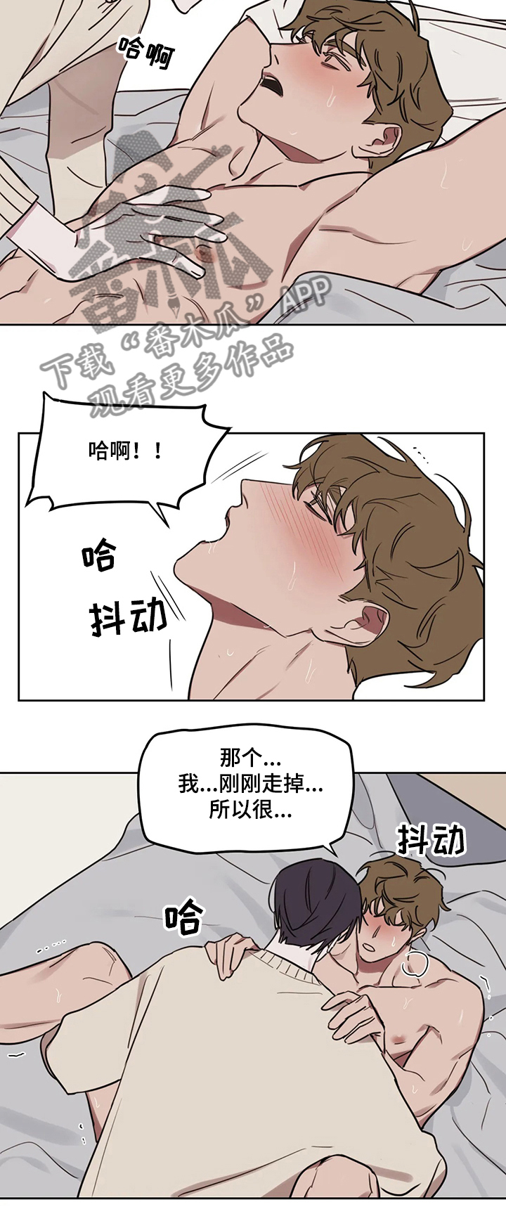 第61章：【番外】继续上次9