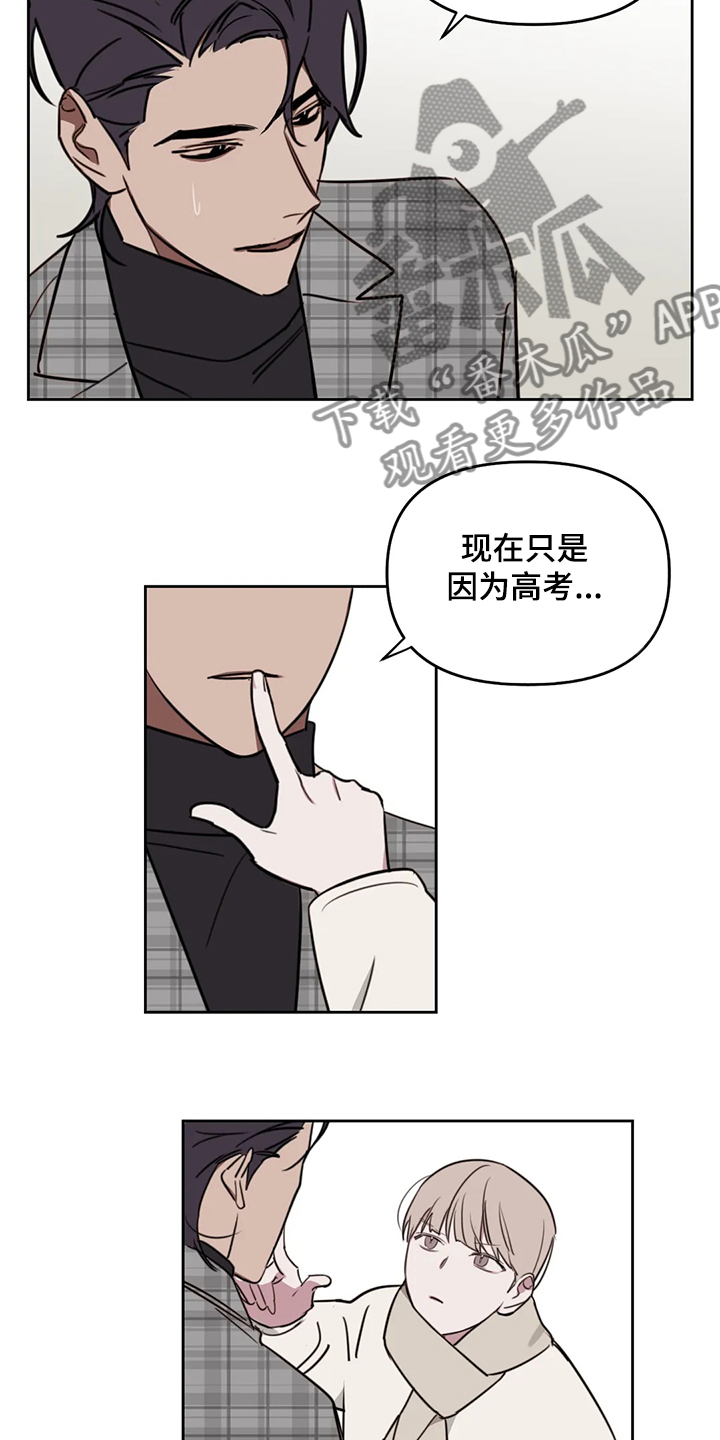 第77章：【番外】当然是喜欢1