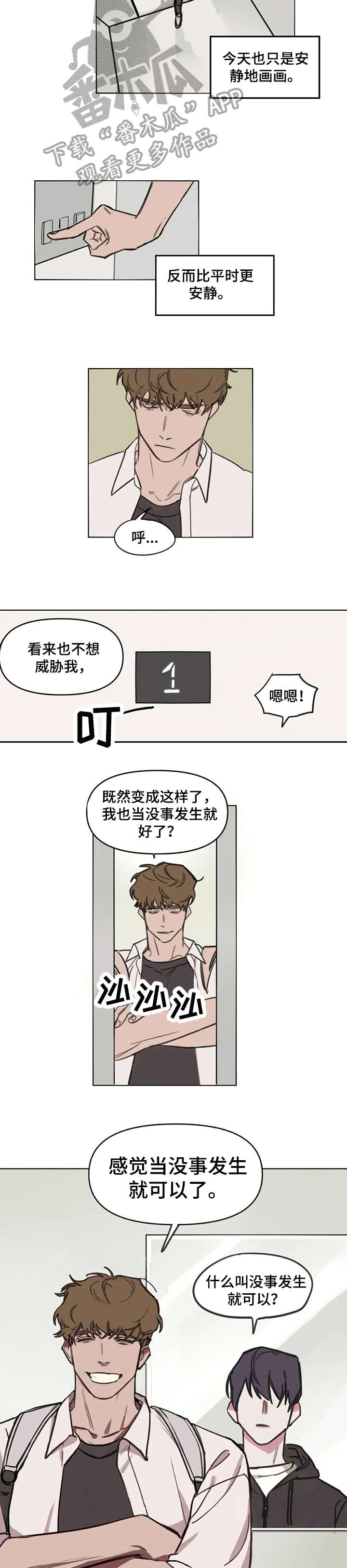 第3章：聊聊5