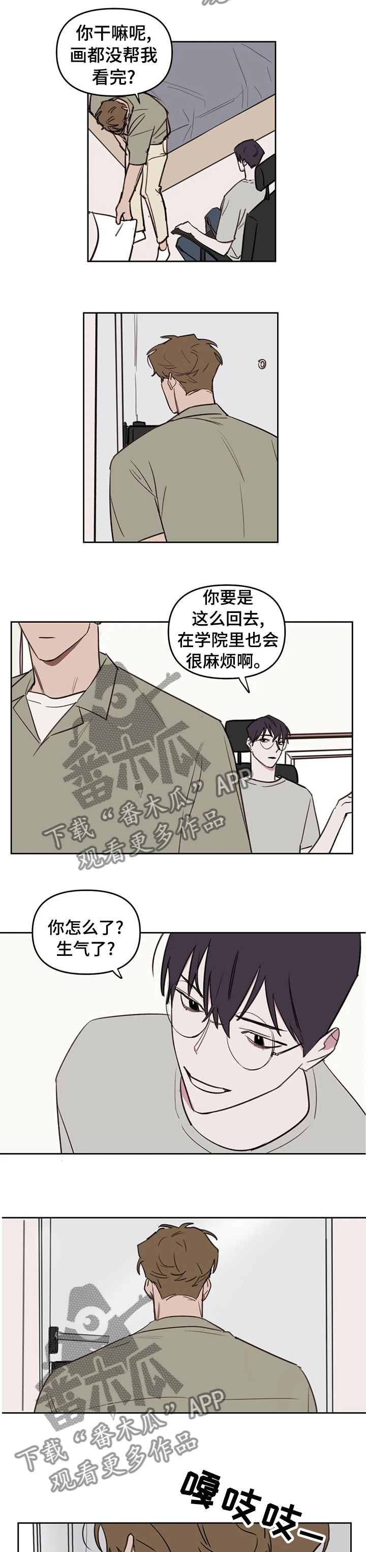 第52章：生气了4