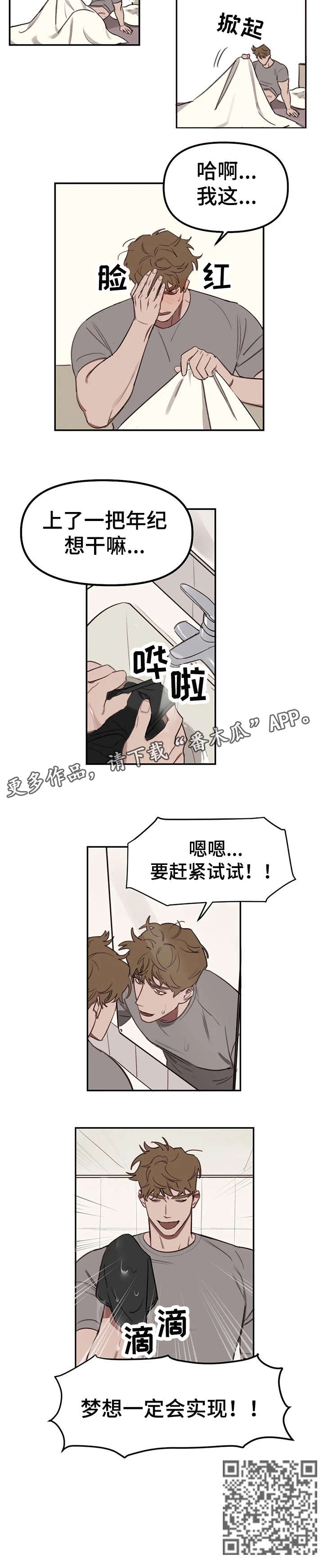 第16章：放松4