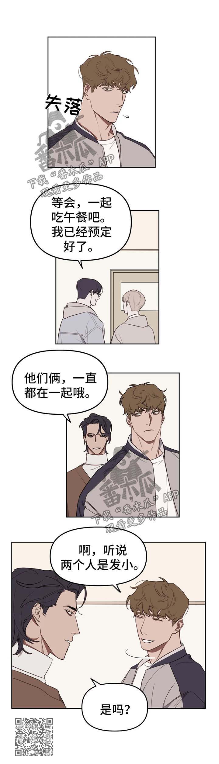 第20章：两个人的关系3