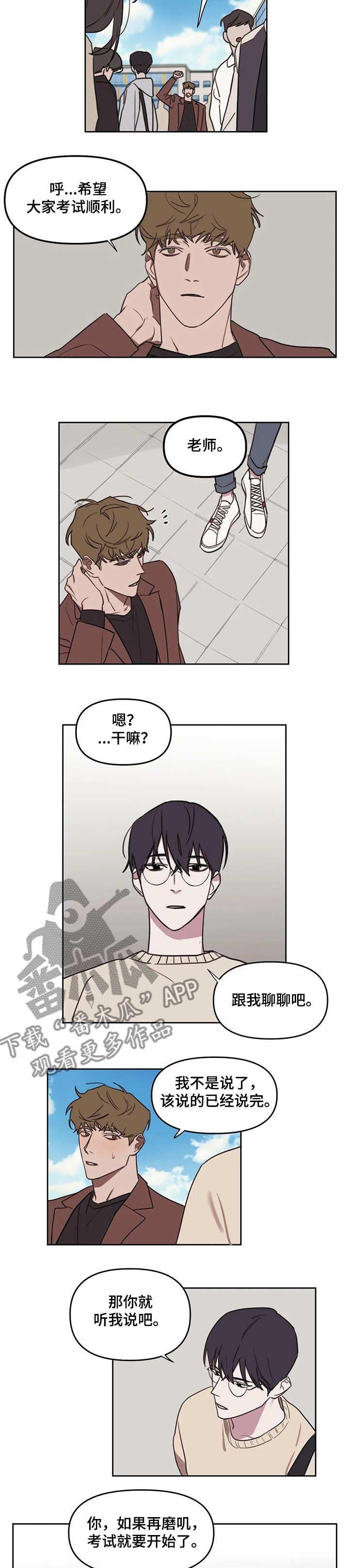 第57章：【番外】考场2