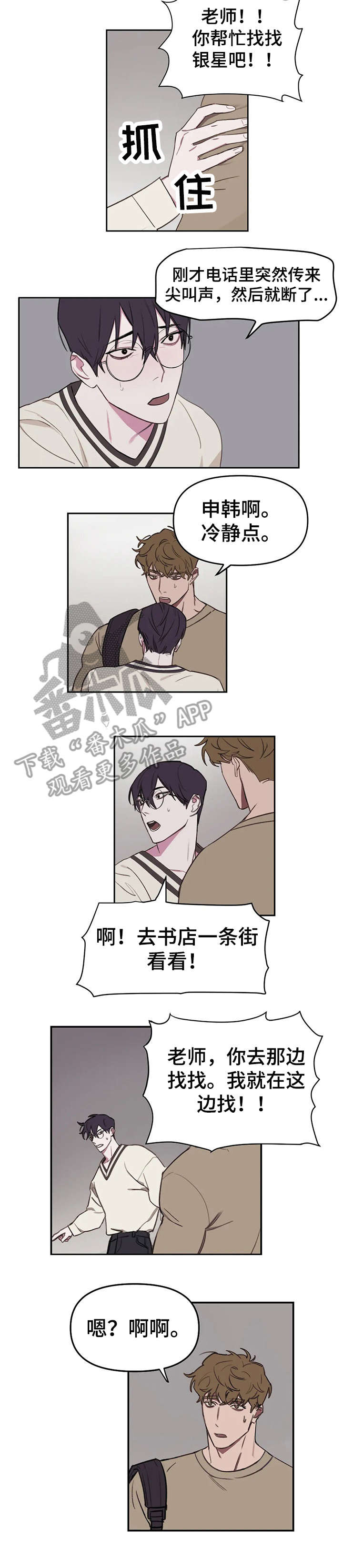 第14章：大叫6