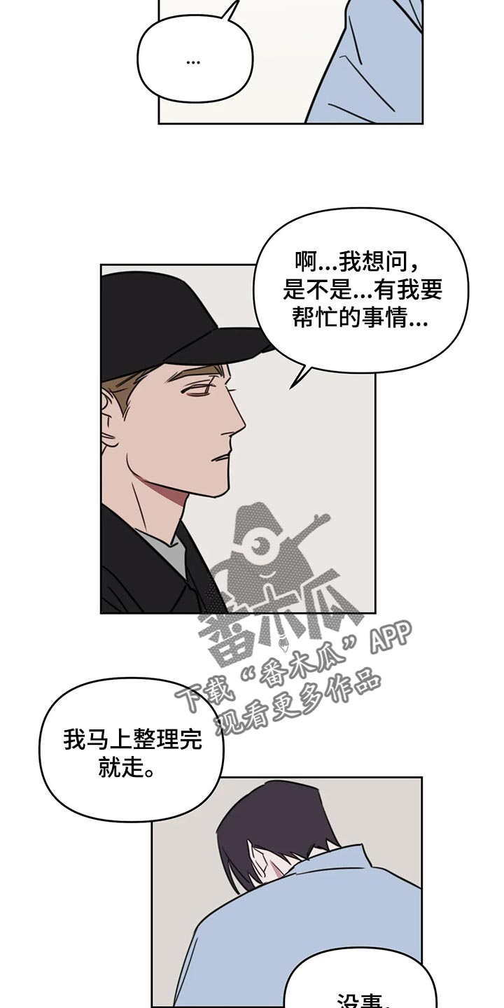 第115章：【番外】拥抱7