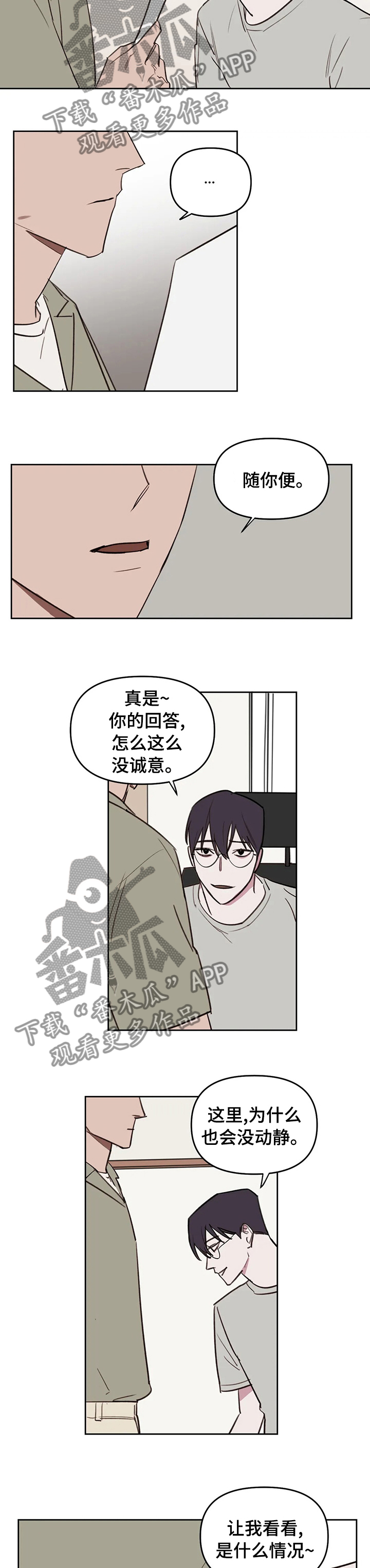 第52章：生气了2