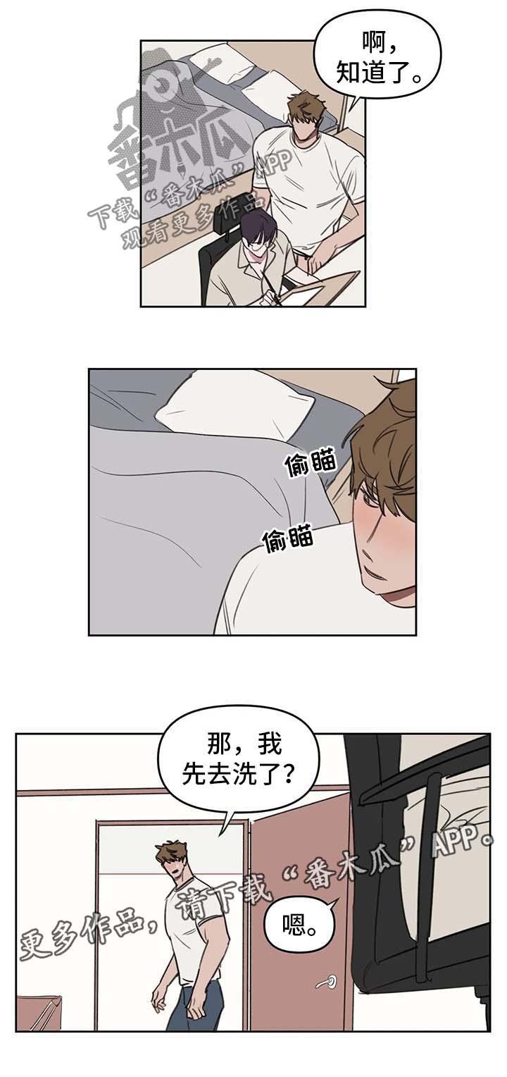 第40章：一起睡5