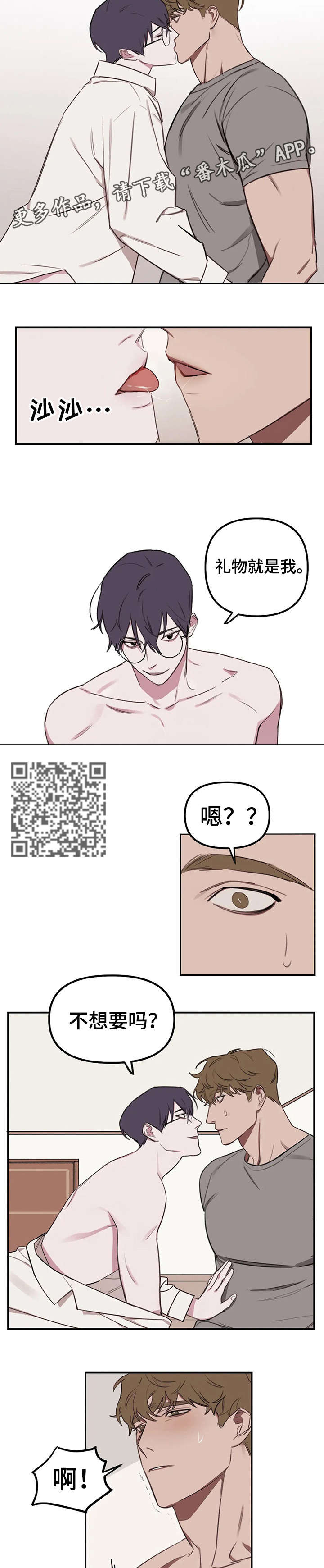 第16章：放松1