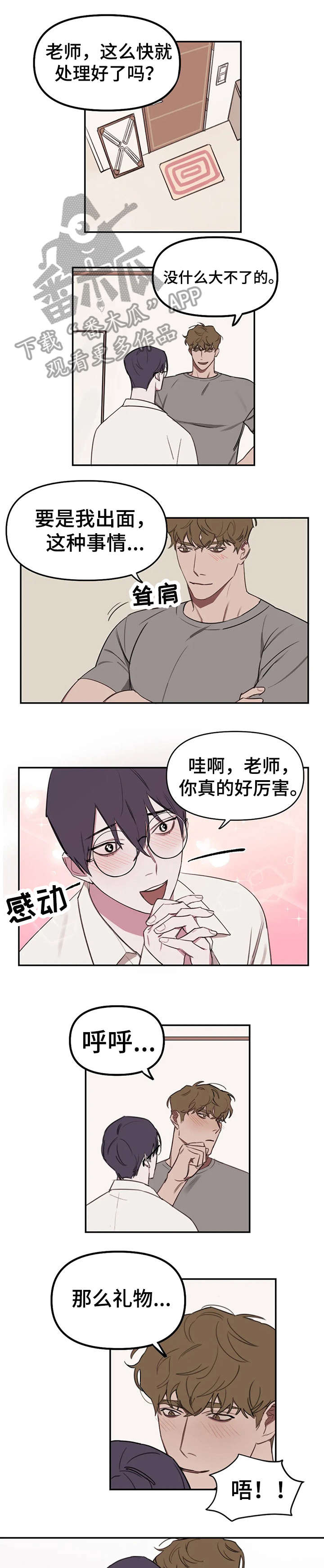 第16章：放松0