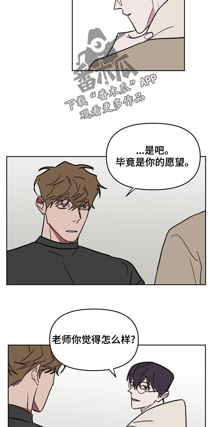 第125章：【番外】你能做得好10