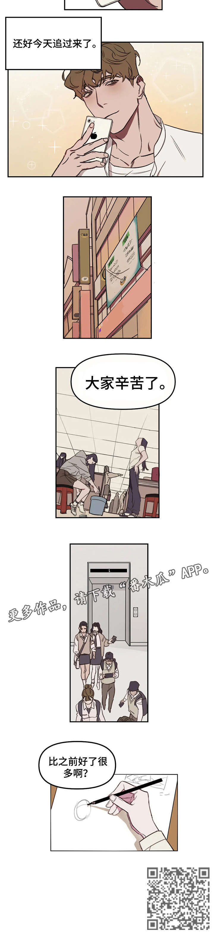 第13章：辛苦了6