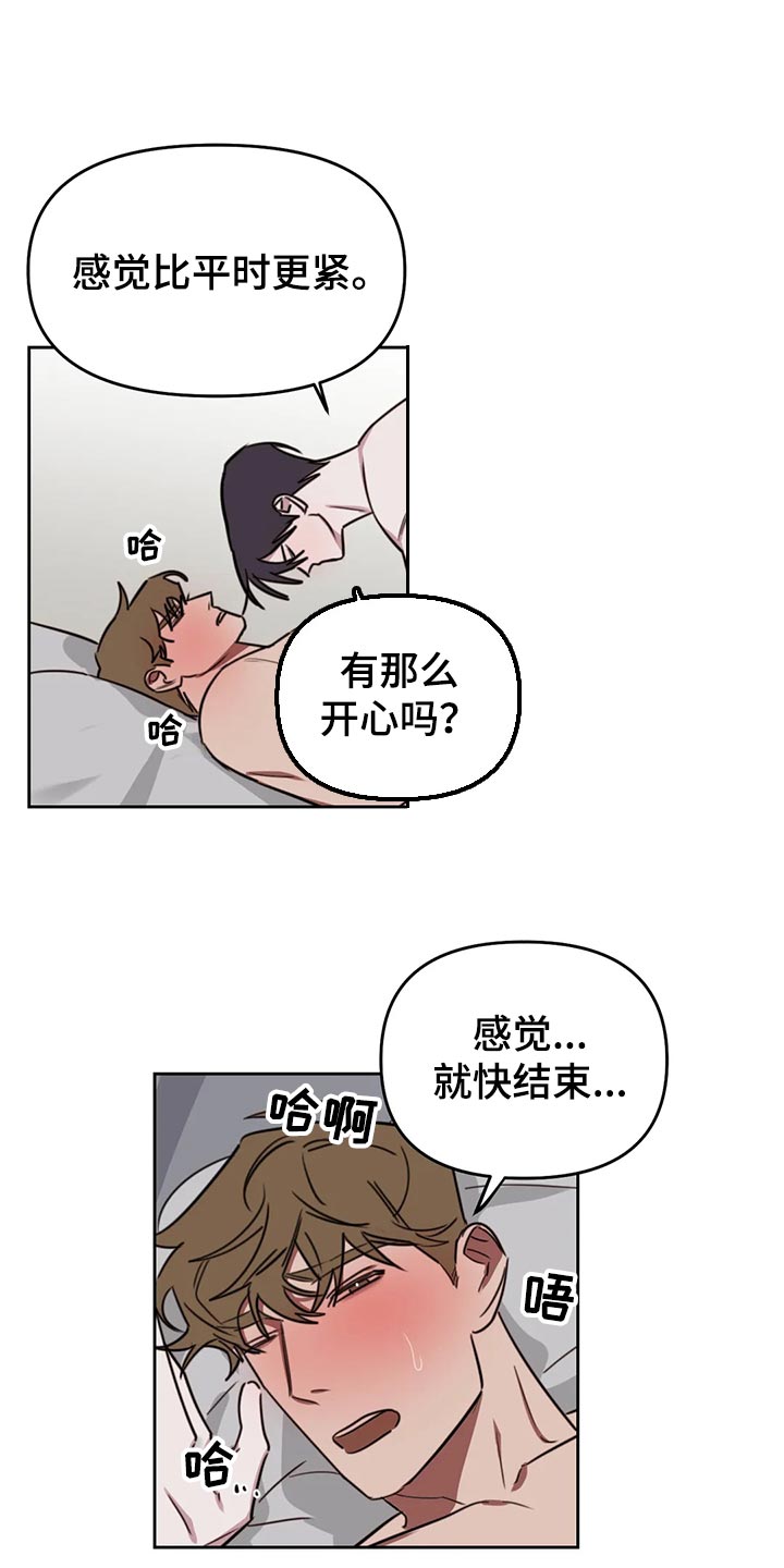 第113章：【番外】别担心10