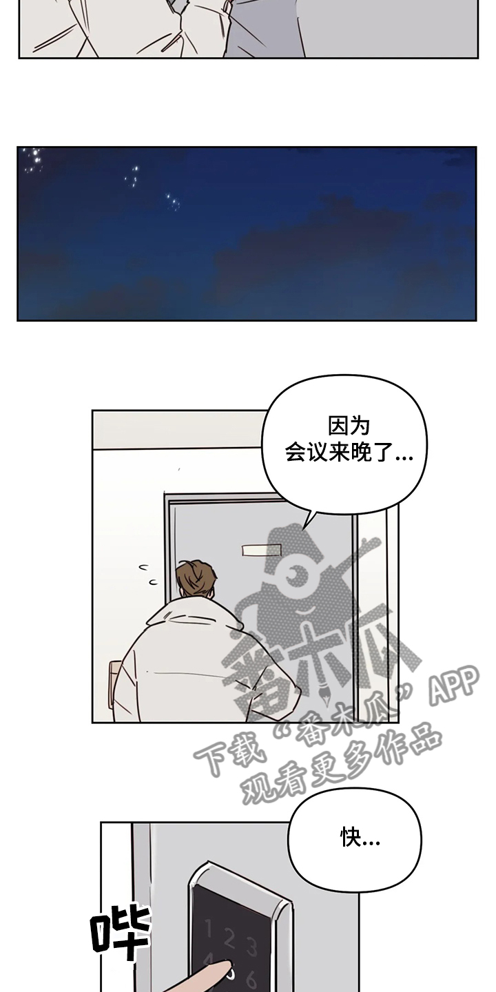 第78章：【番外】早点回来10