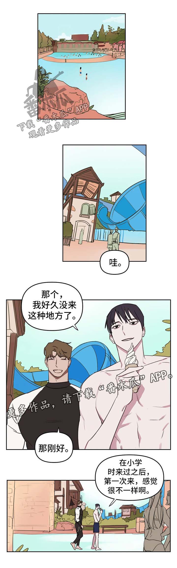 第42章：水上乐园6