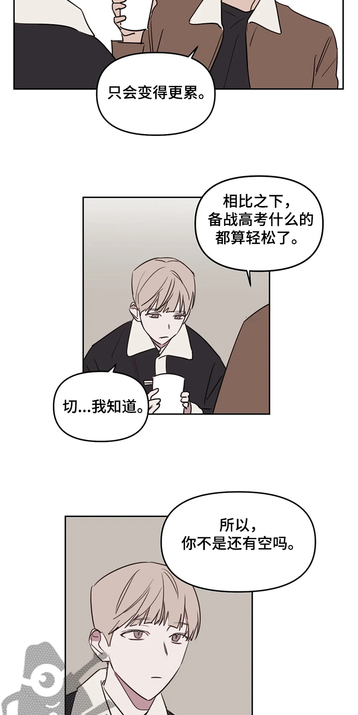 第75章：【番外】目标是你7
