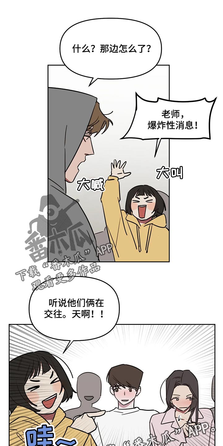 第119章：【番外】爆炸性消息10