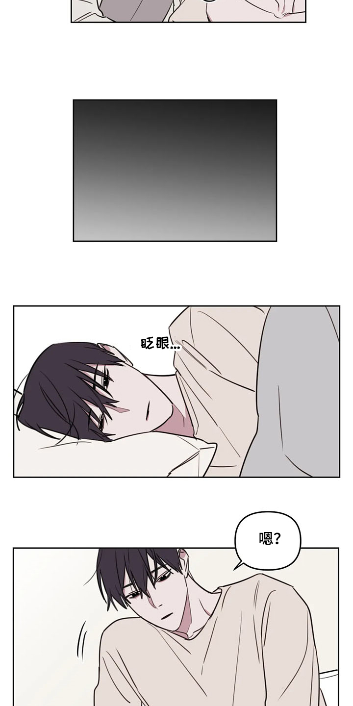 第79章：【番外】别过来10