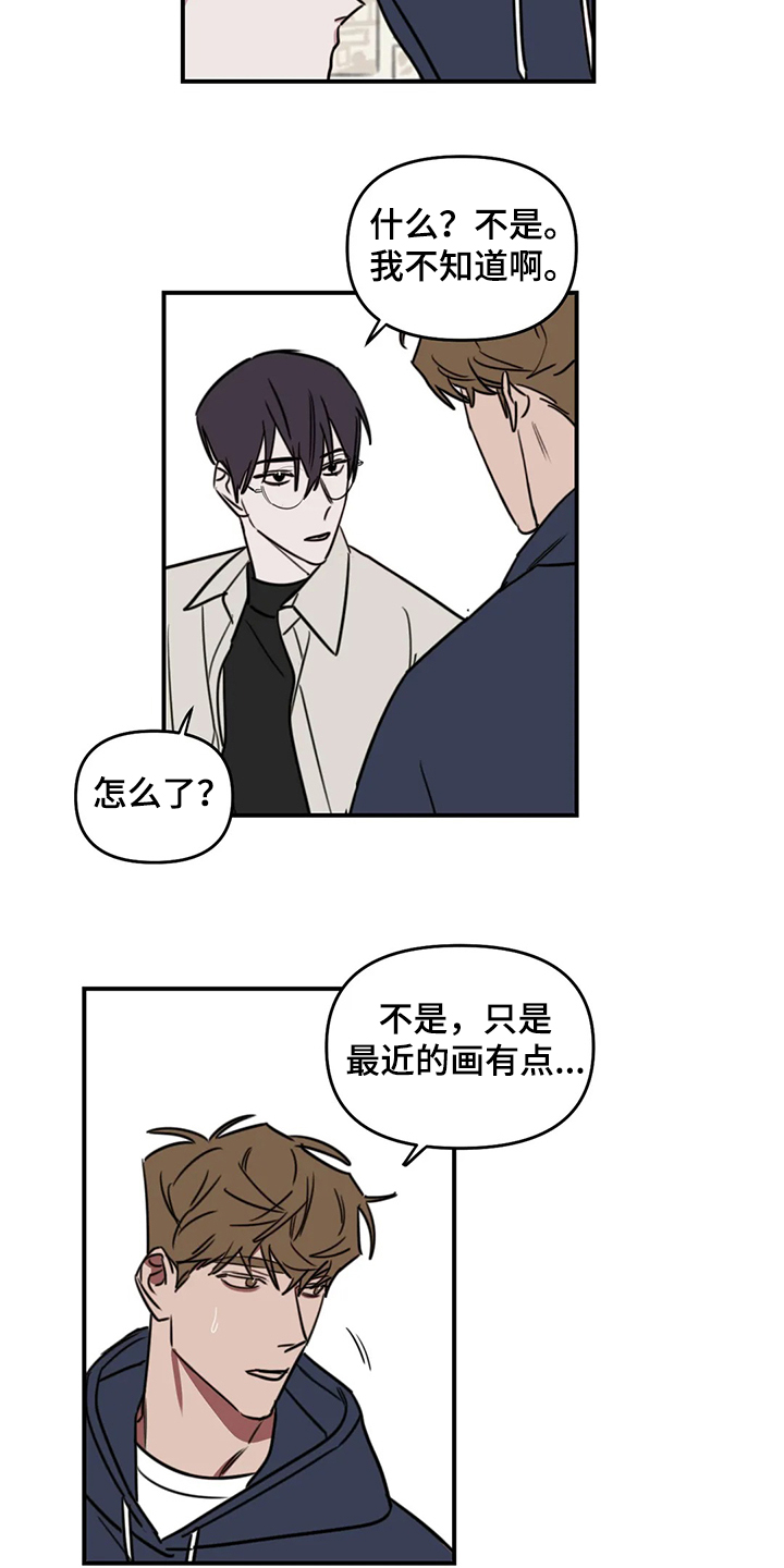 第72章：【番外】不对劲10