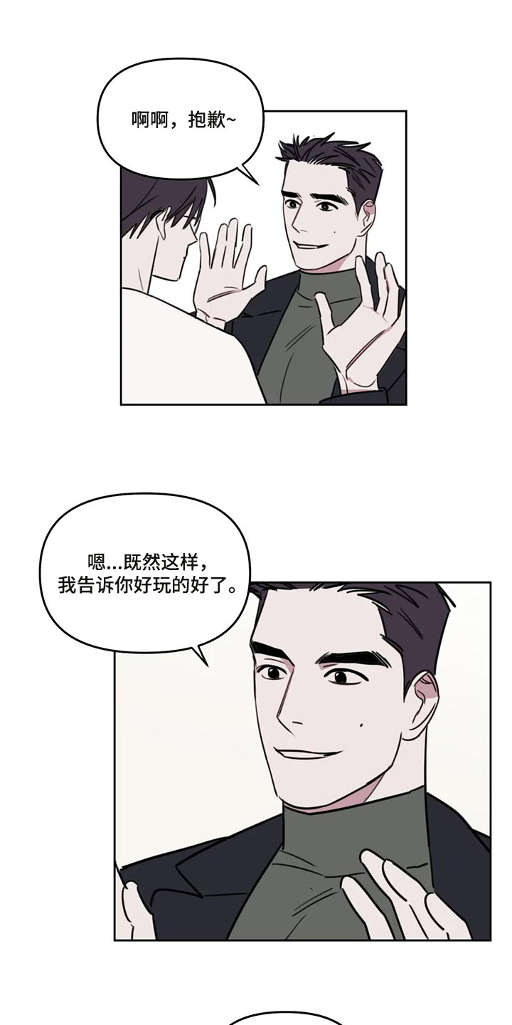 第112章：【番外】好玩的5