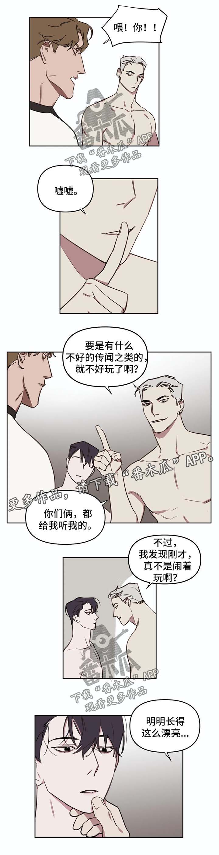 第46章：起哄3
