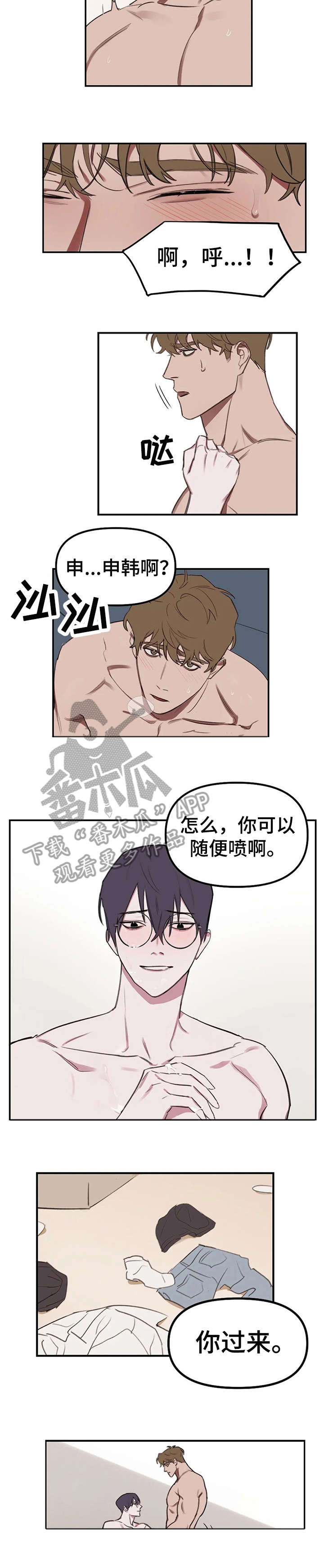 第16章：放松2