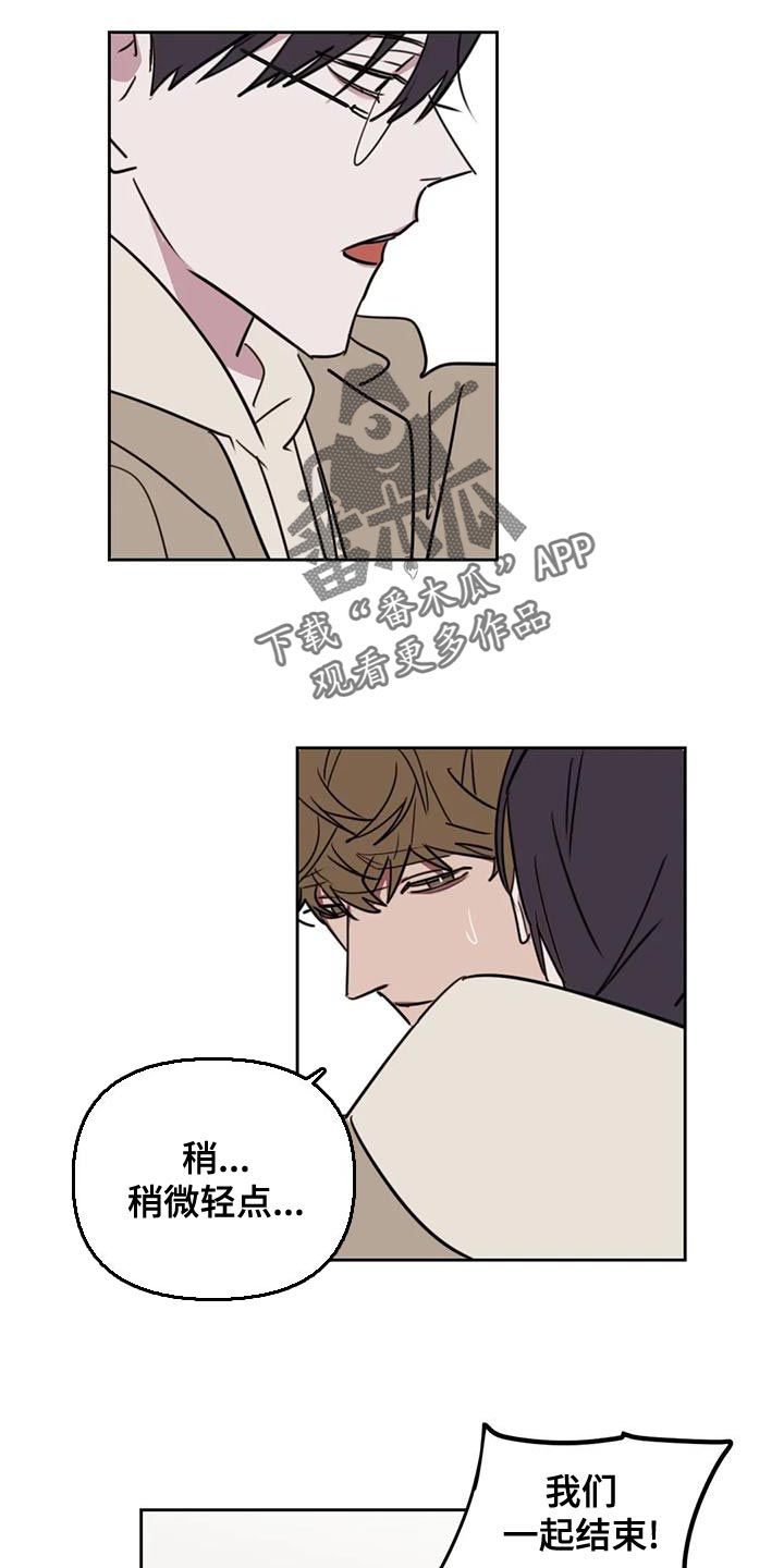 第125章：【番外】你能做得好5