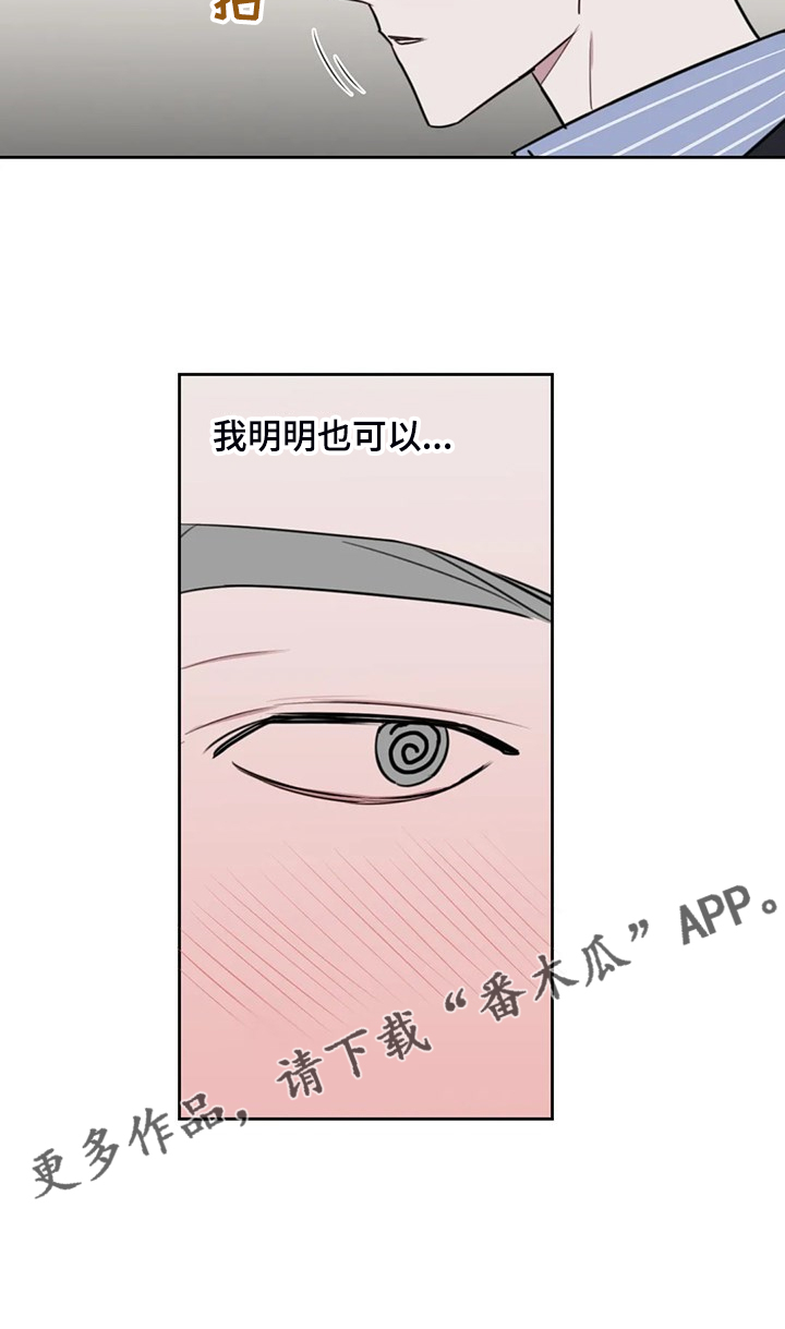 第93章：【番外】我明明也可以13
