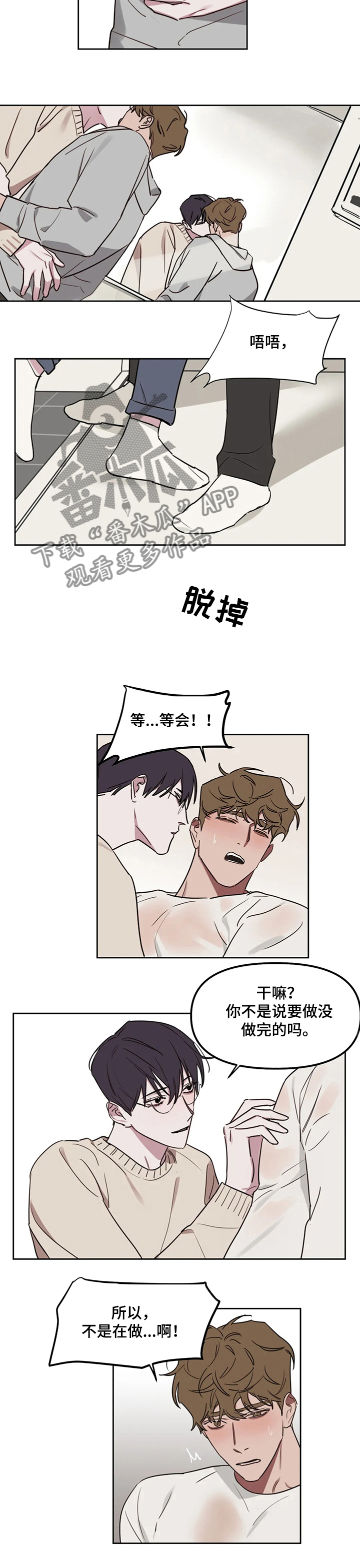 第61章：【番外】继续上次1