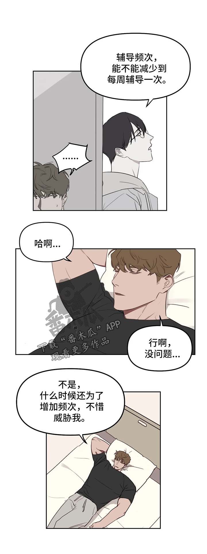 第22章：辅导减少0