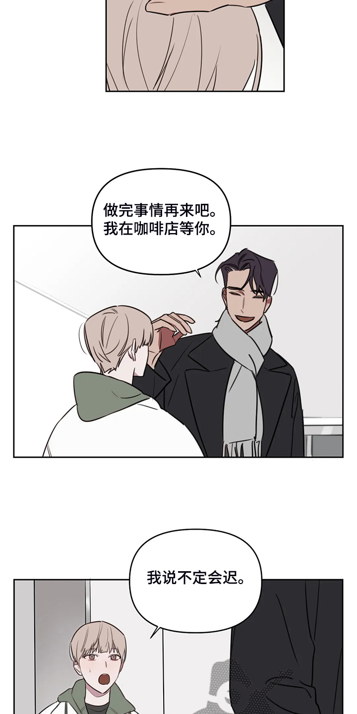第86章：【番外】看来是想我了11