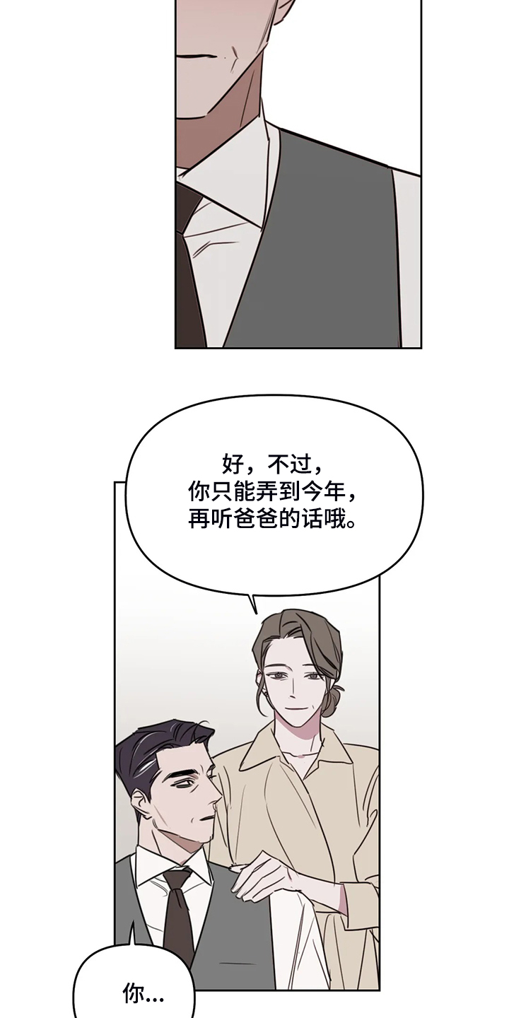 第82章：【番外】他不是私有物9