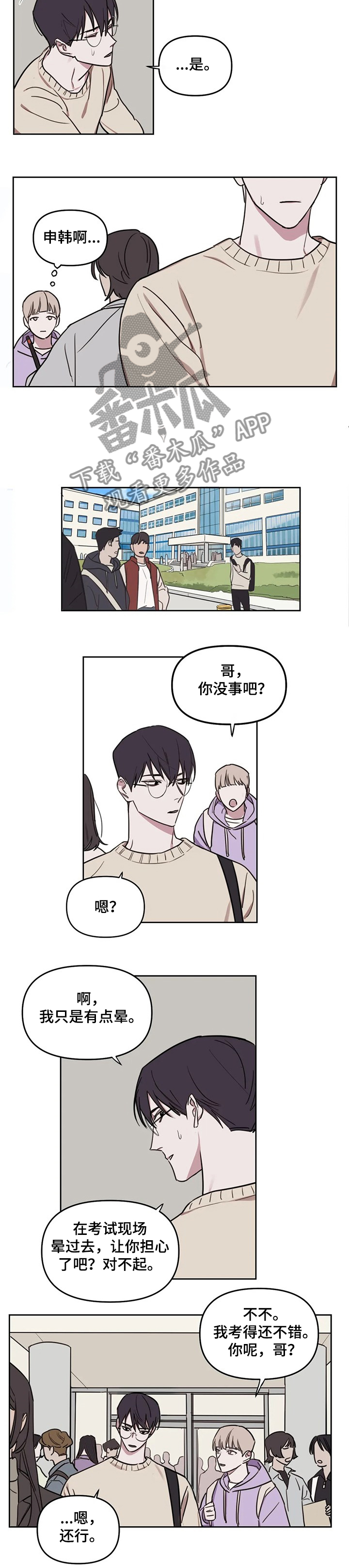 第57章：【番外】考场6