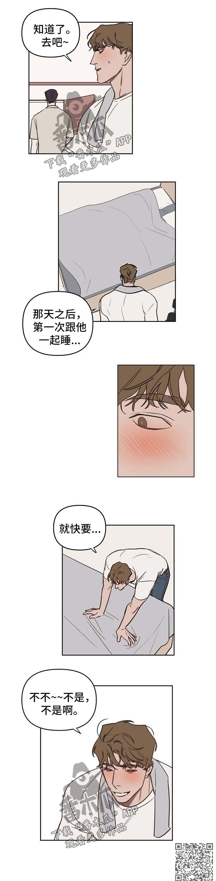 第40章：一起睡8