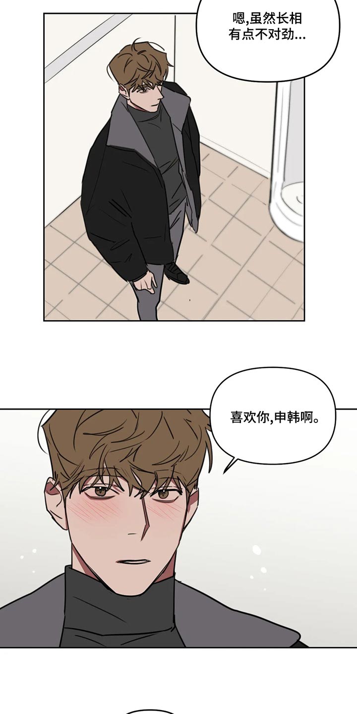 第123章：【番外】在这里结束吧6