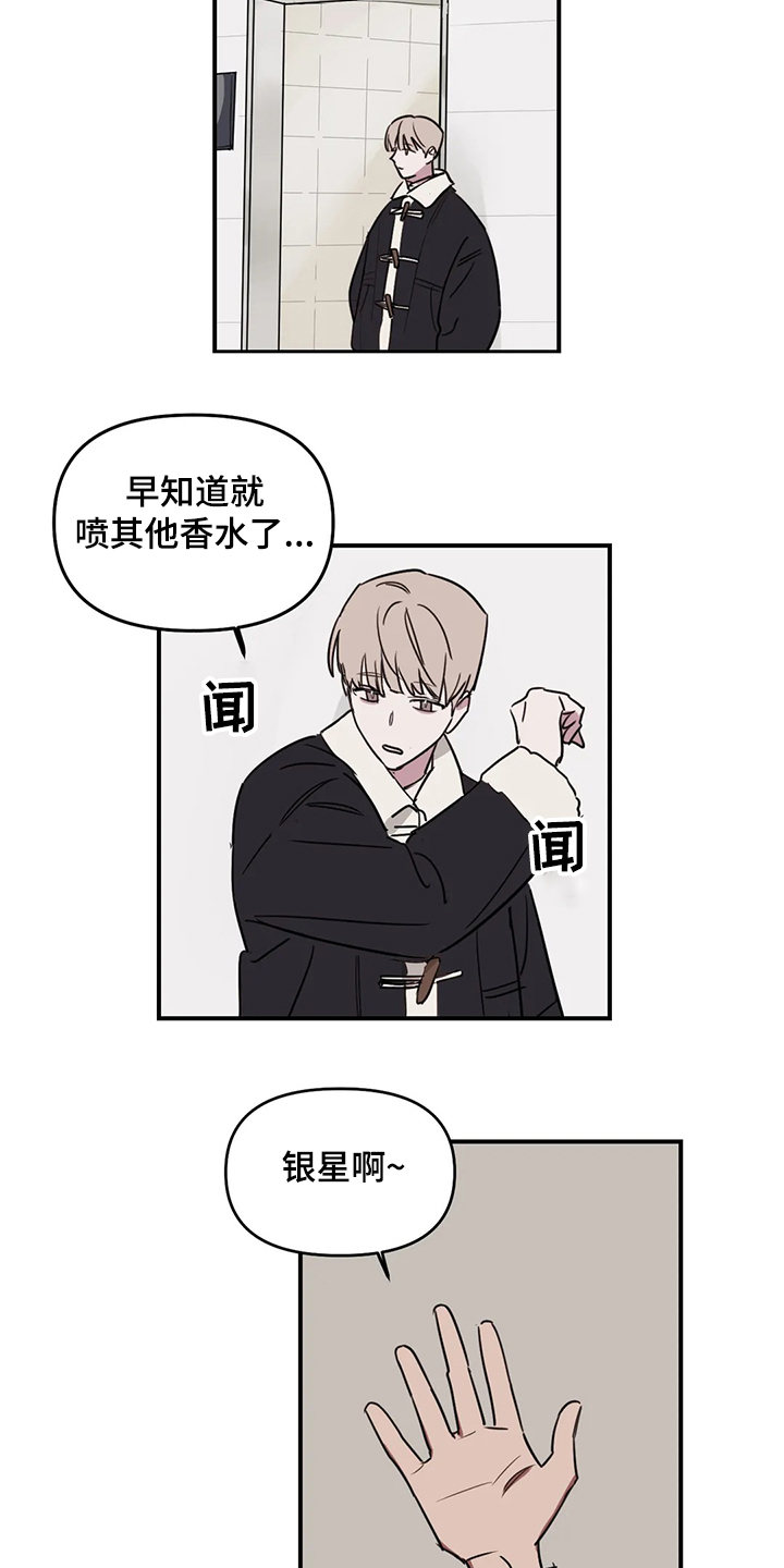 第73章：【番外】请吃饭14