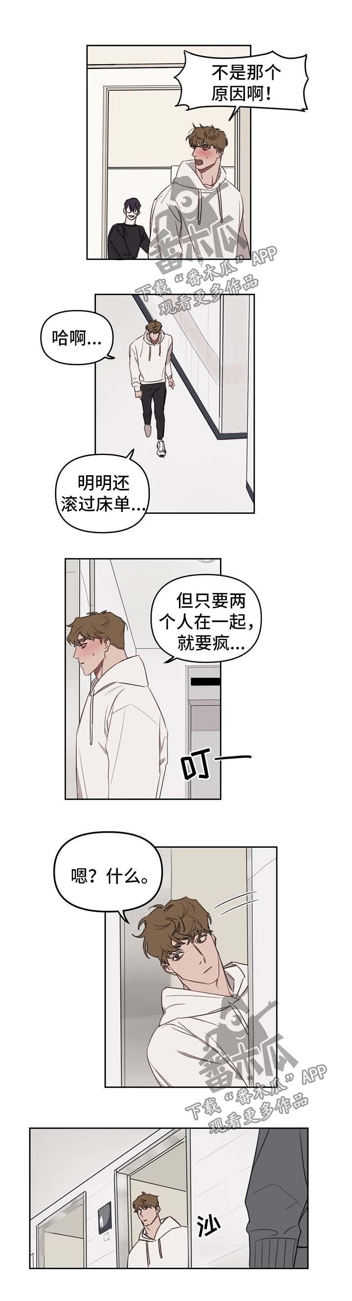 第27章：借口5