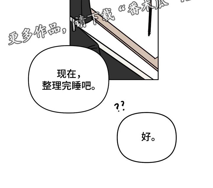 第113章：【番外】别担心15