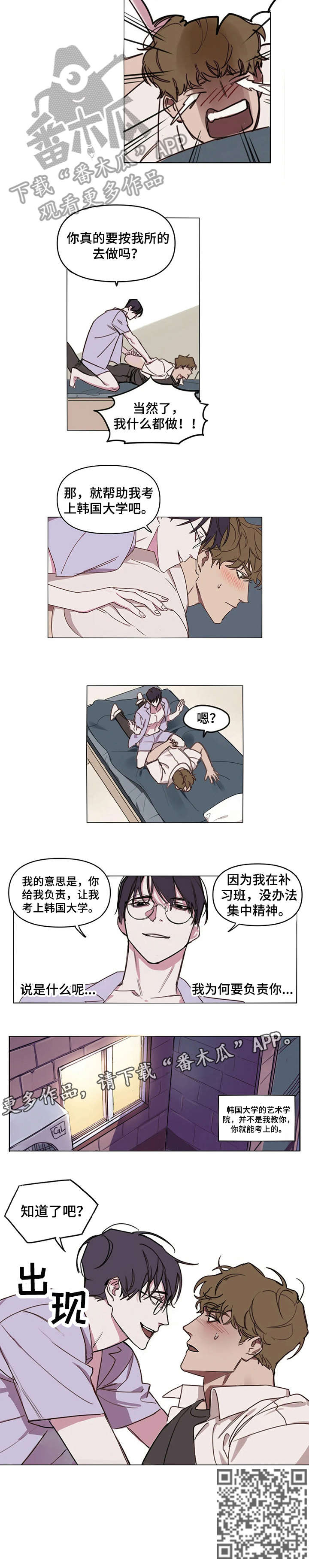 第4章：教训3