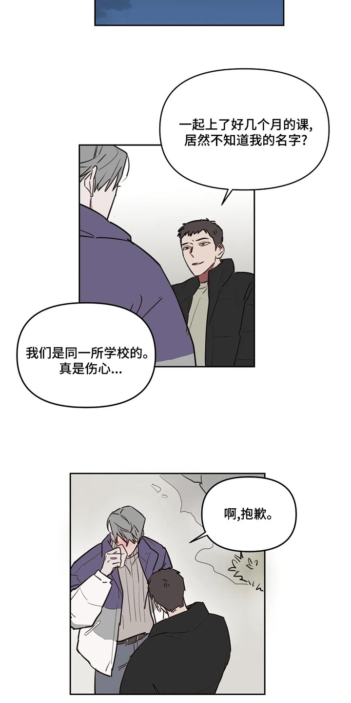 第122章：【番外】多多关照3