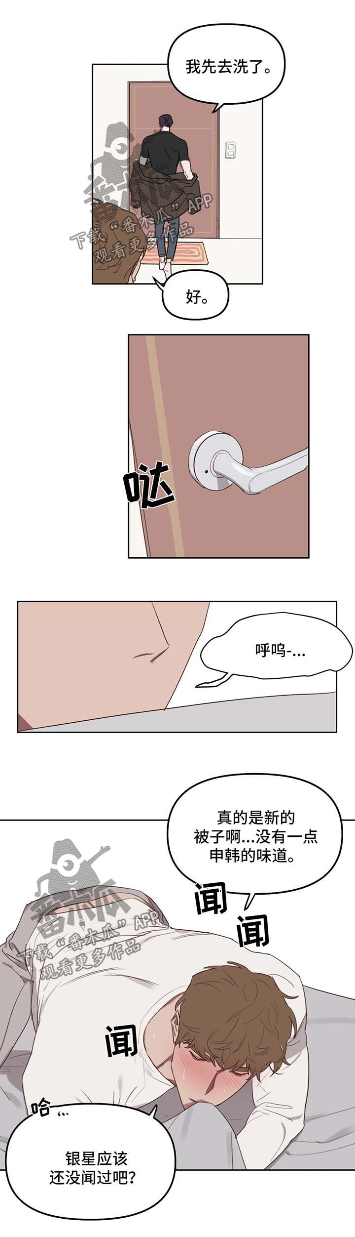 第23章：希望什么5