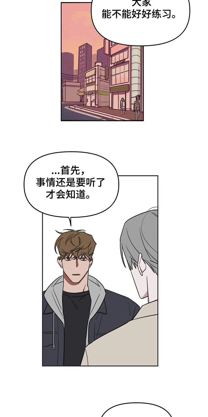 第98章：【番外】抄袭问题5