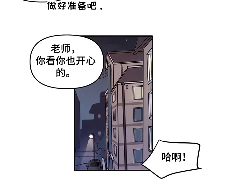 第63章：【番外】你没有反省9