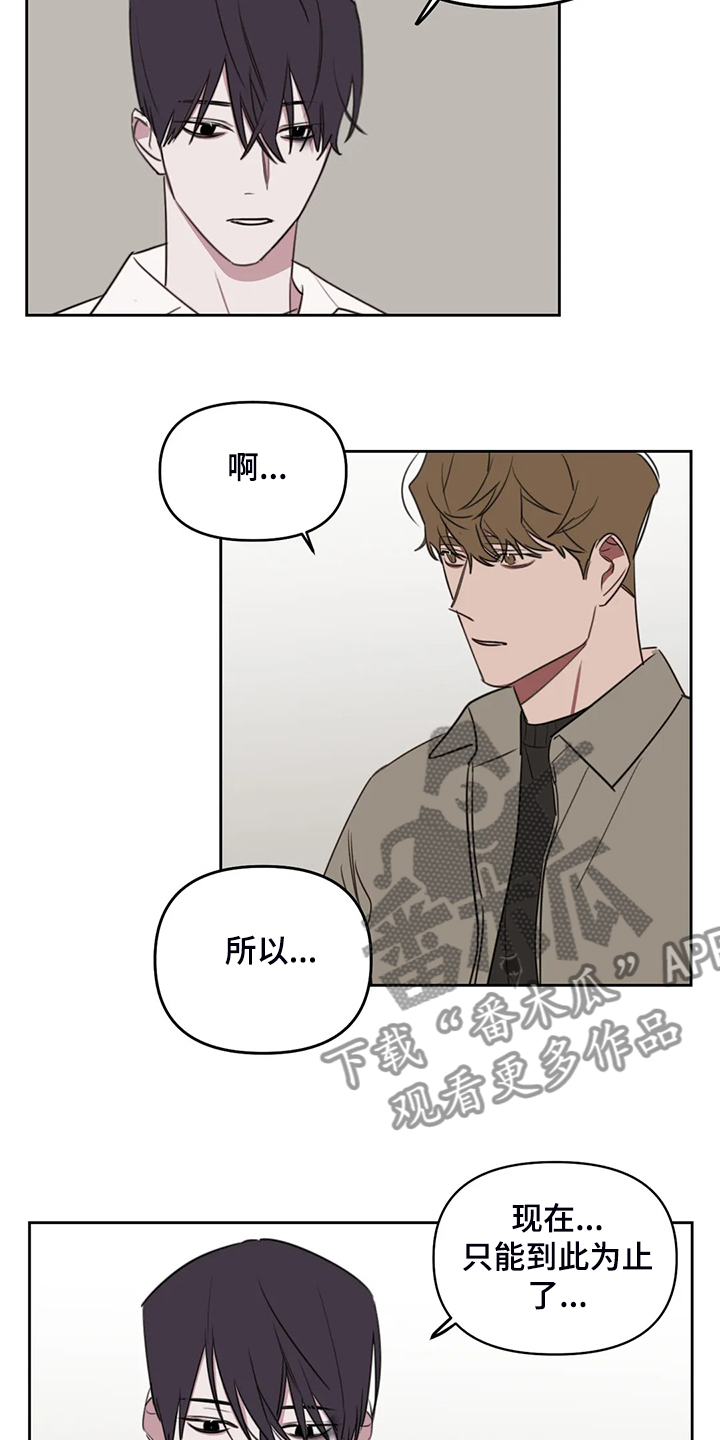 第81章：【番外】只能到此为止11