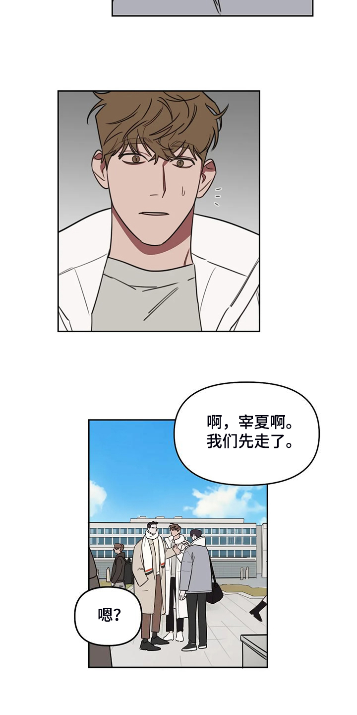 第108章：【番外】你们先走3
